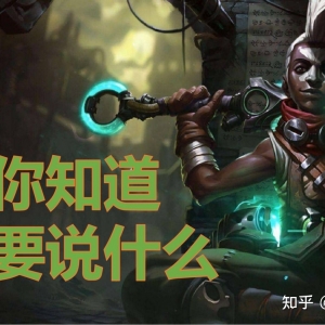 如何看待英雄联盟里的电竞钢琴家？